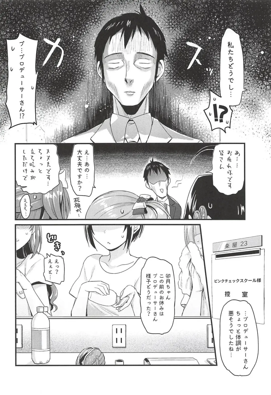 [Futou Ryouko] Pure Cream Shortcakes 2 Fhentai - Page 3