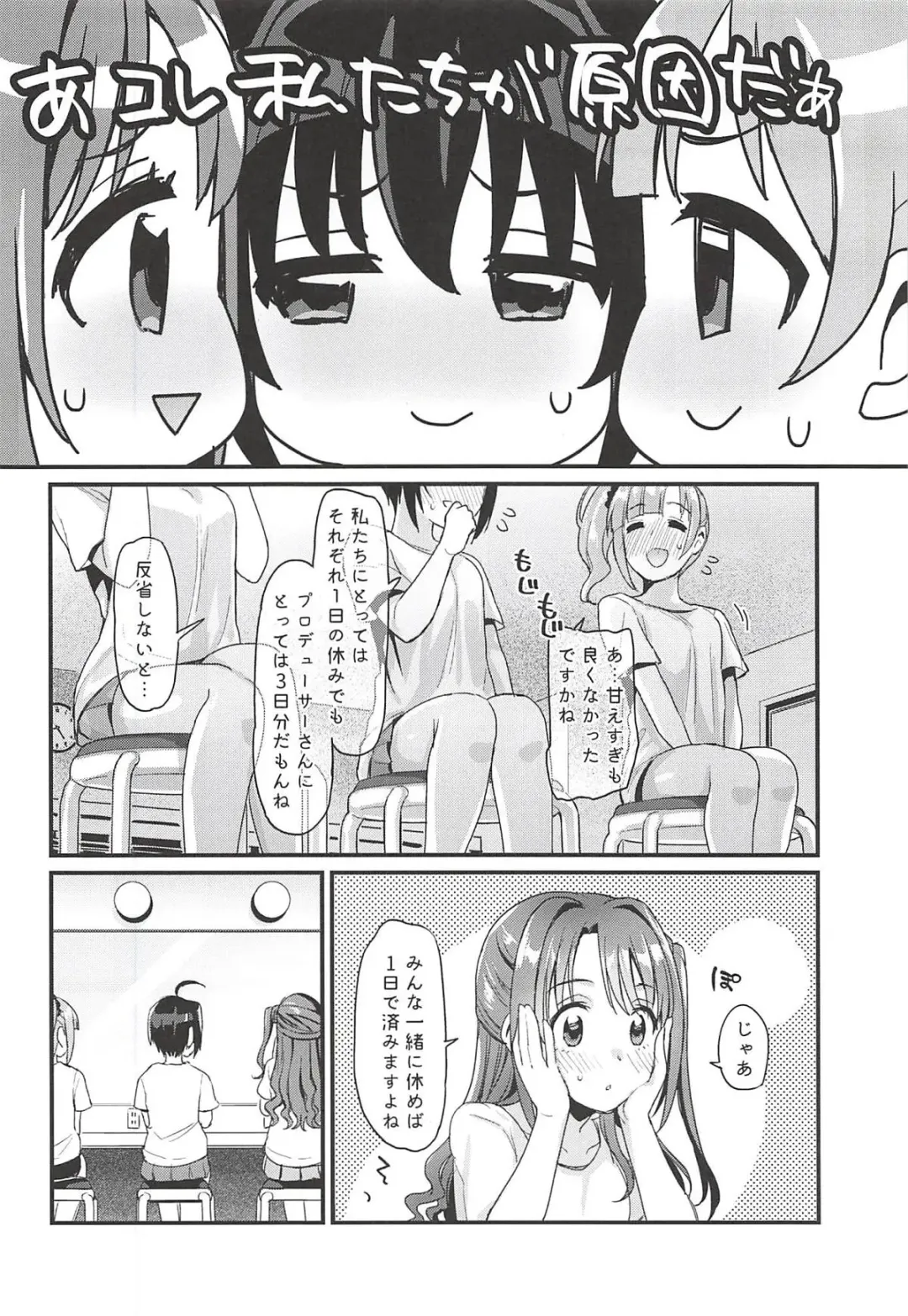 [Futou Ryouko] Pure Cream Shortcakes 2 Fhentai - Page 7