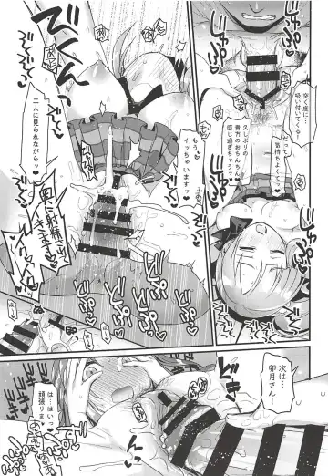 [Futou Ryouko] Pure Cream Shortcakes 2 Fhentai - Page 14