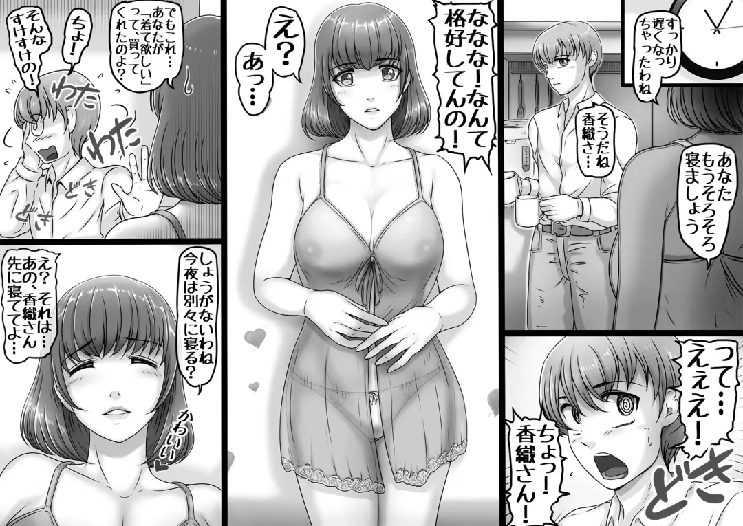 [Lemon Yoshinobu] Watashi wa Anata o Shitte Iru Fhentai - Page 5