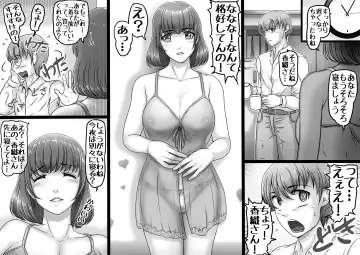 [Lemon Yoshinobu] Watashi wa Anata o Shitte Iru Fhentai - Page 5