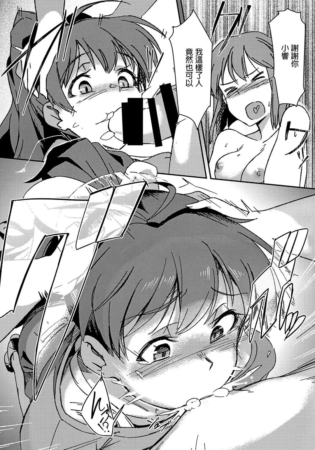[Momo No Suidousui] Yuki Chinpo - Futanari Yukiho ga Hibiki o Otosu Hon Fhentai - Page 10
