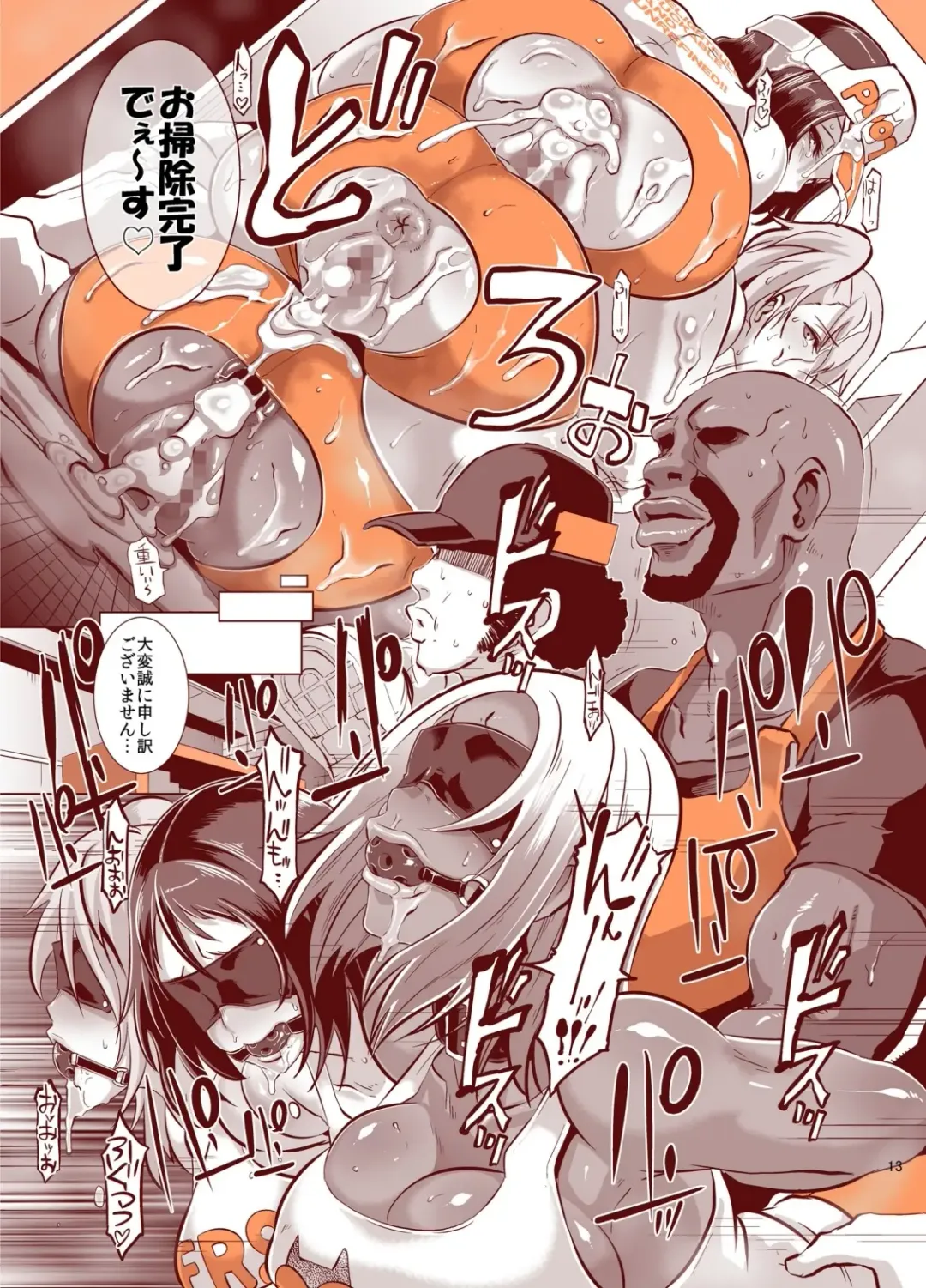 [Butcha-u] Delightfully Fuckable and Unrefined!! HappyHour Fhentai - Page 13