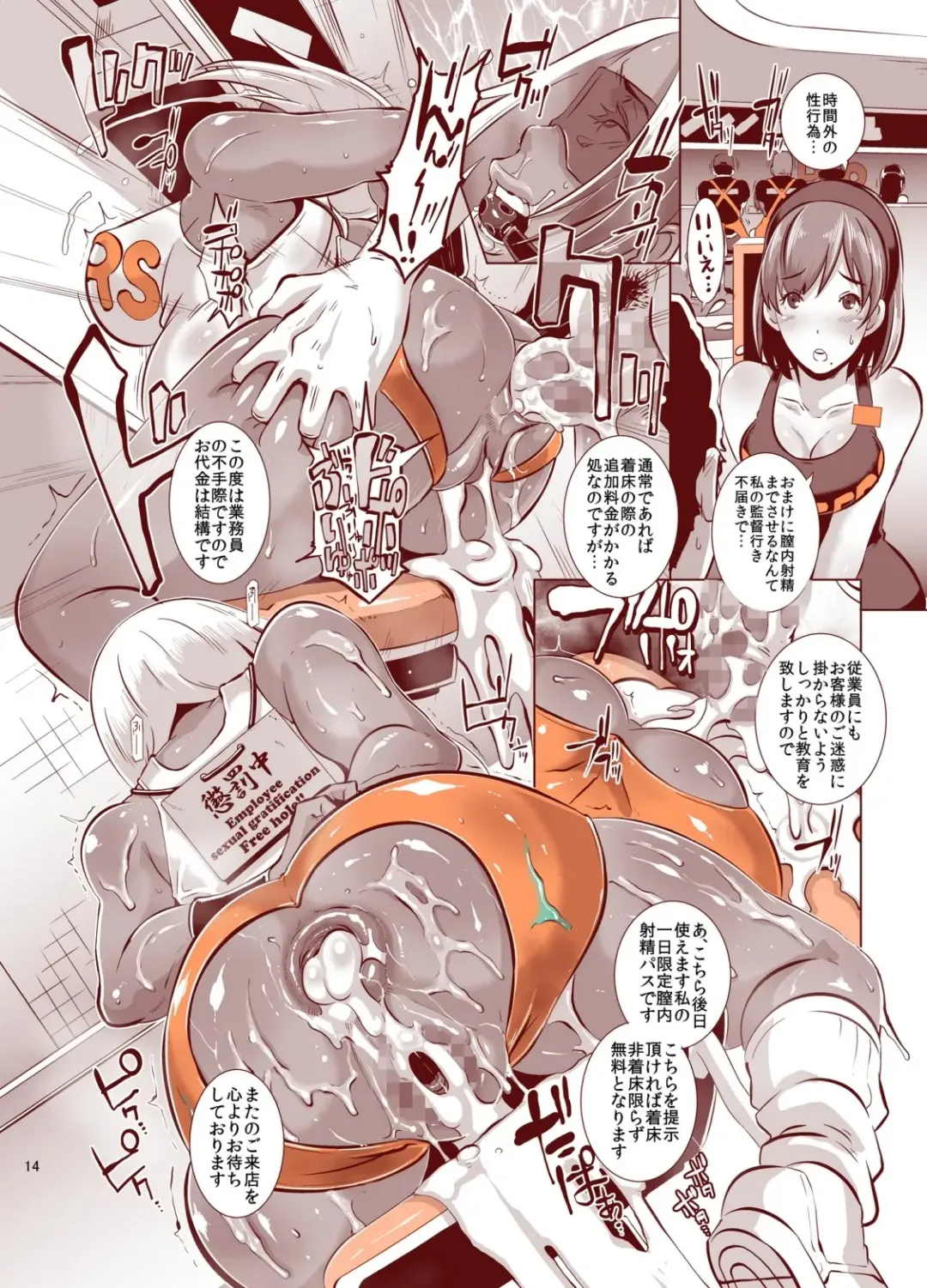 [Butcha-u] Delightfully Fuckable and Unrefined!! HappyHour Fhentai - Page 14