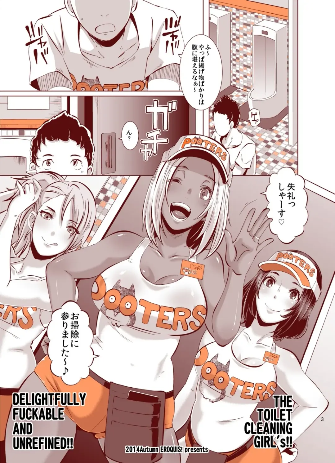 [Butcha-u] Delightfully Fuckable and Unrefined!! HappyHour Fhentai - Page 3