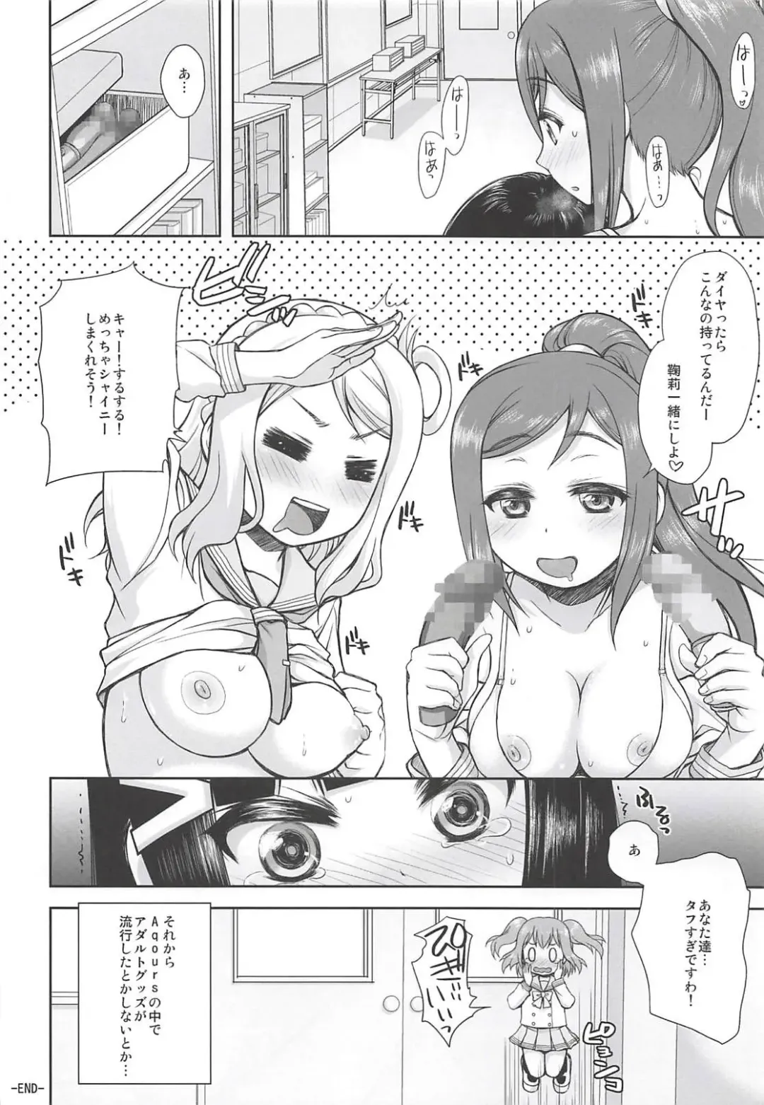 [Morishima Petit] Hadairo Sunshine ~Sannensei Hen~ Fhentai - Page 19