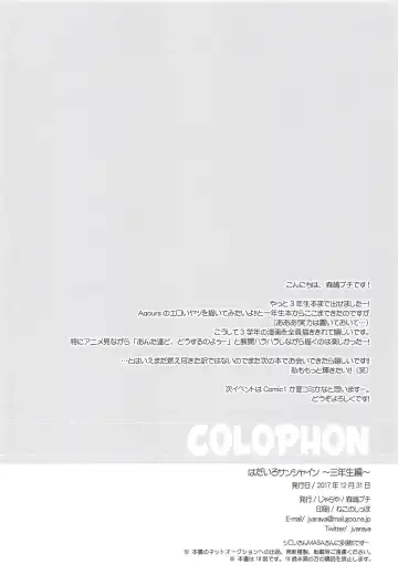 [Morishima Petit] Hadairo Sunshine ~Sannensei Hen~ Fhentai - Page 21