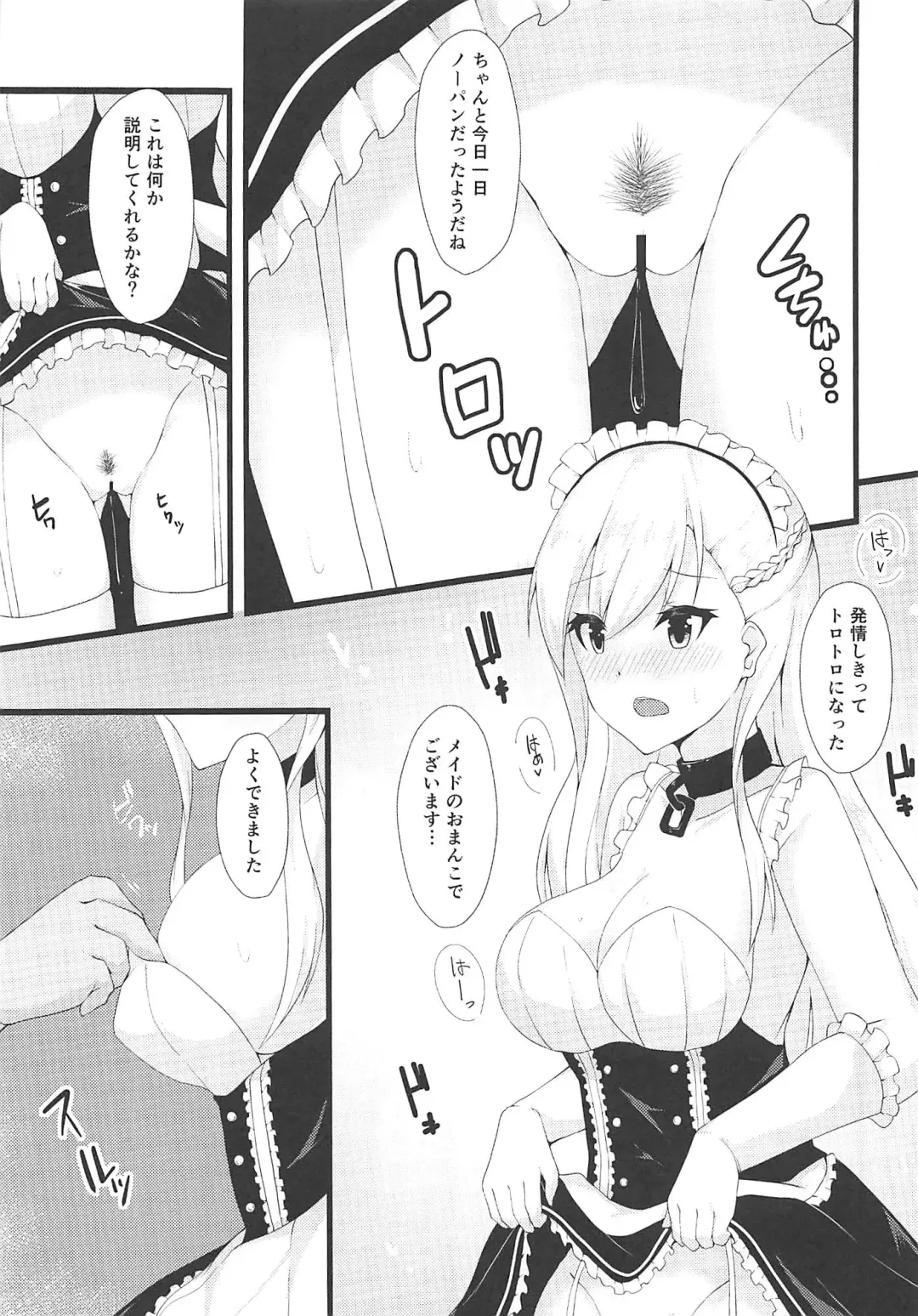 [Hakuho] Goshujin-sama, Oyobi desu ka? Fhentai - Page 4
