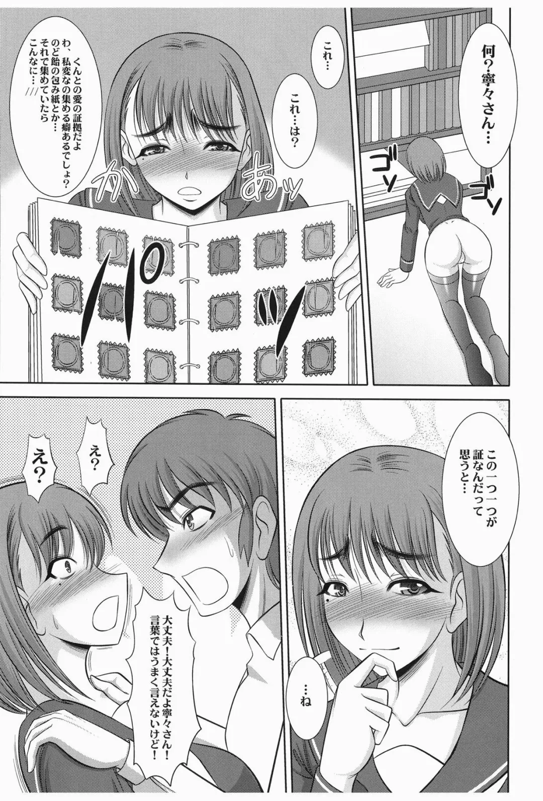 [Kiyose Kaoru] Nene Plus Fhentai - Page 16