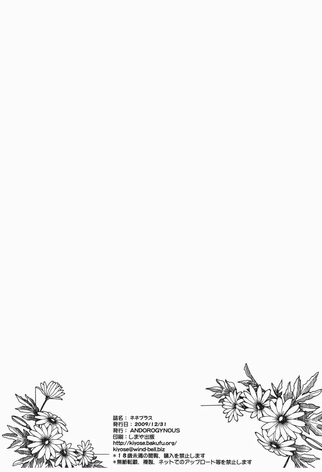 [Kiyose Kaoru] Nene Plus Fhentai - Page 25