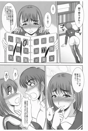 [Kiyose Kaoru] Nene Plus Fhentai - Page 16