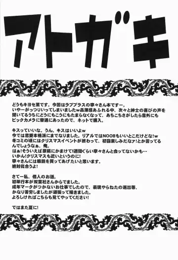 [Kiyose Kaoru] Nene Plus Fhentai - Page 24