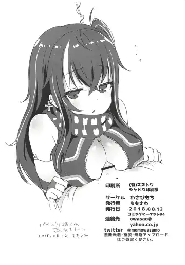 [Momosawa] U-47-chan ga Ecchi Shite Kureru Hon Fhentai - Page 8