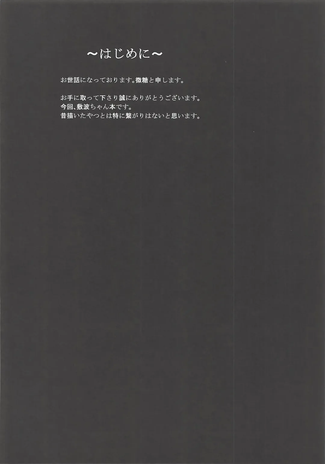 [Bitou] Pure Cream Soda Fhentai - Page 3