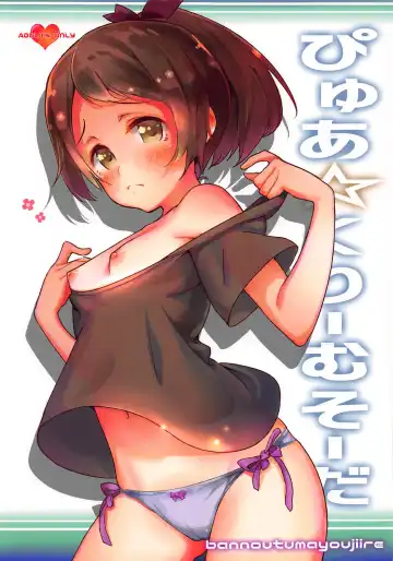 Read [Bitou] Pure Cream Soda - Fhentai