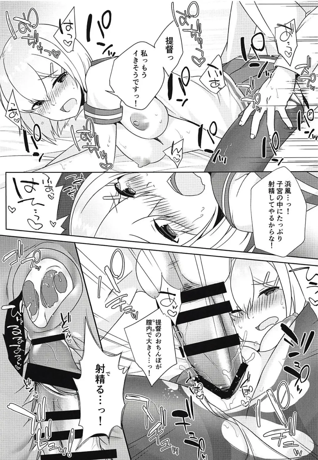 [Unoshima Kanaka] Hishokan Hamakaze wa Choro Kawaii Fhentai - Page 18