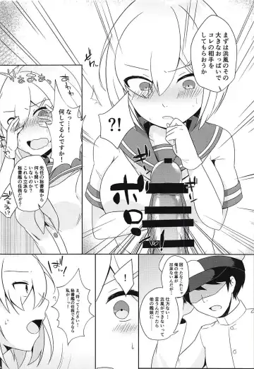 [Unoshima Kanaka] Hishokan Hamakaze wa Choro Kawaii Fhentai - Page 5