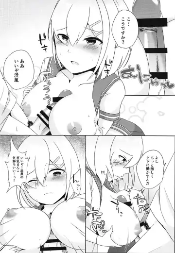[Unoshima Kanaka] Hishokan Hamakaze wa Choro Kawaii Fhentai - Page 7