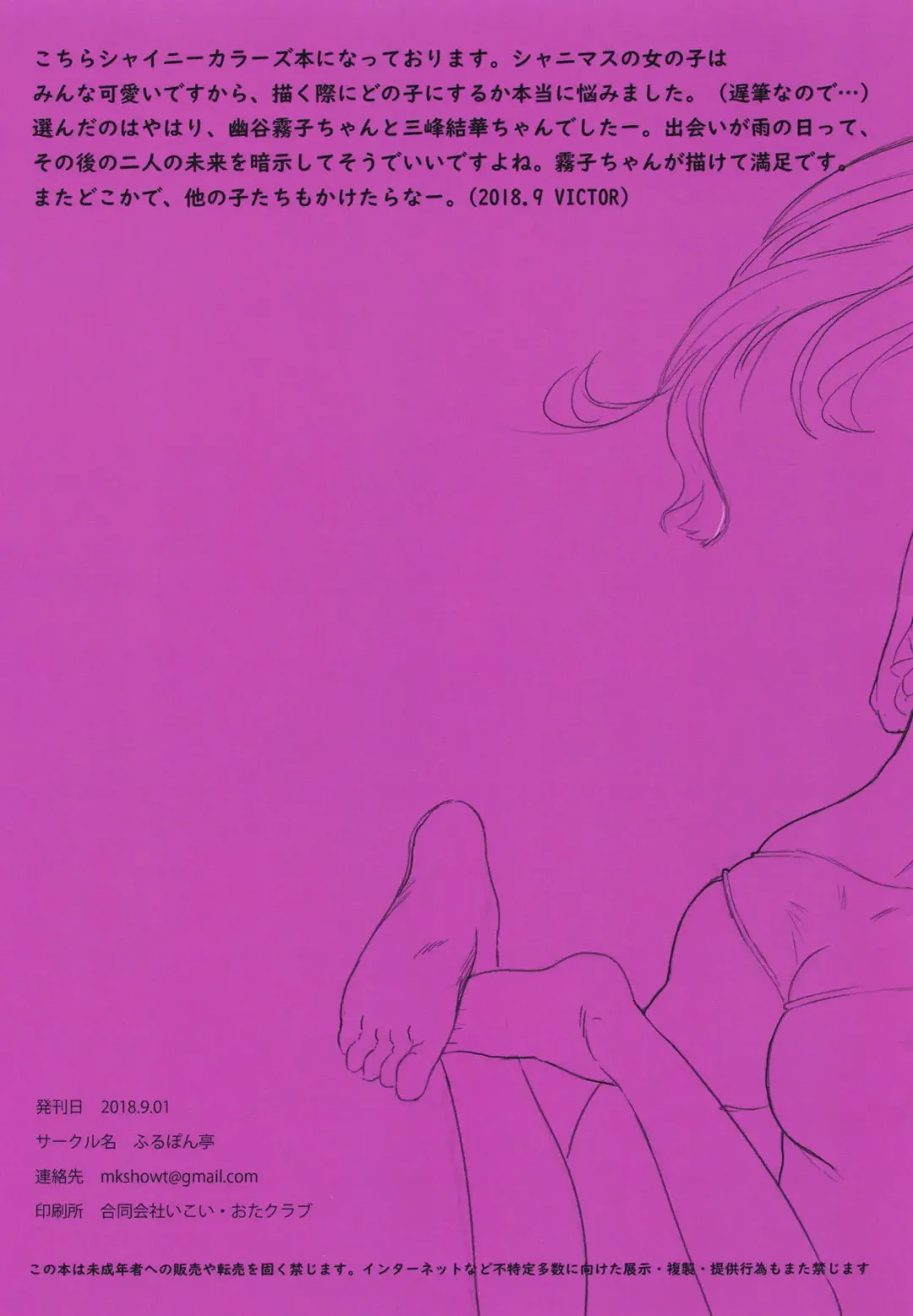 Mitsumine to Yukoku no Hon Fhentai - Page 3