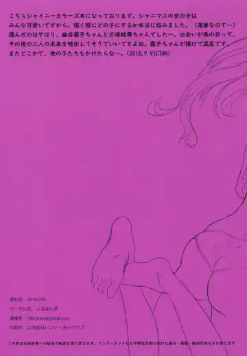 Mitsumine to Yukoku no Hon Fhentai - Page 3