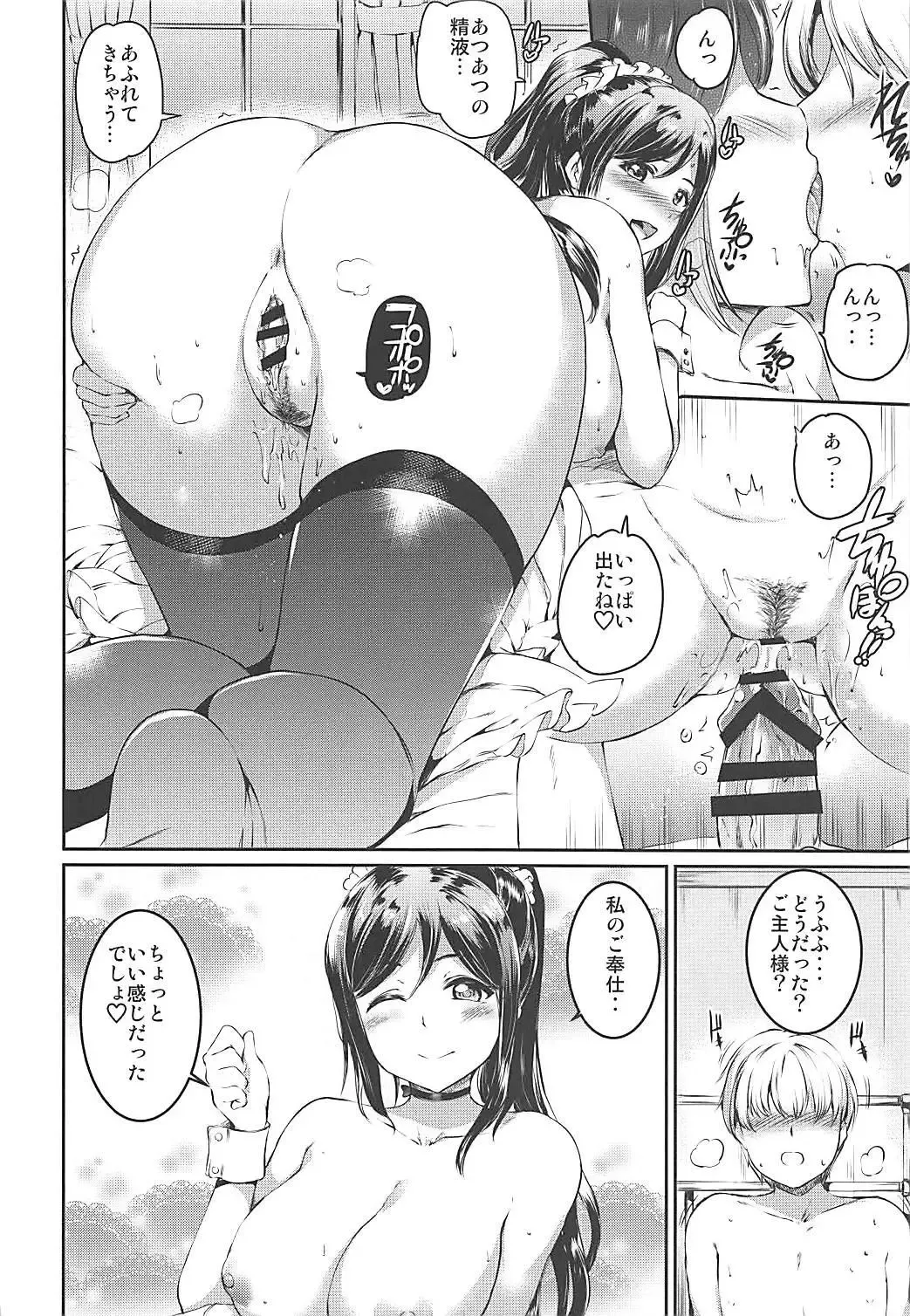 [Kamisiro Ryu] Maid Live! Sunshine!! DIVE TO LOVE Fhentai - Page 19