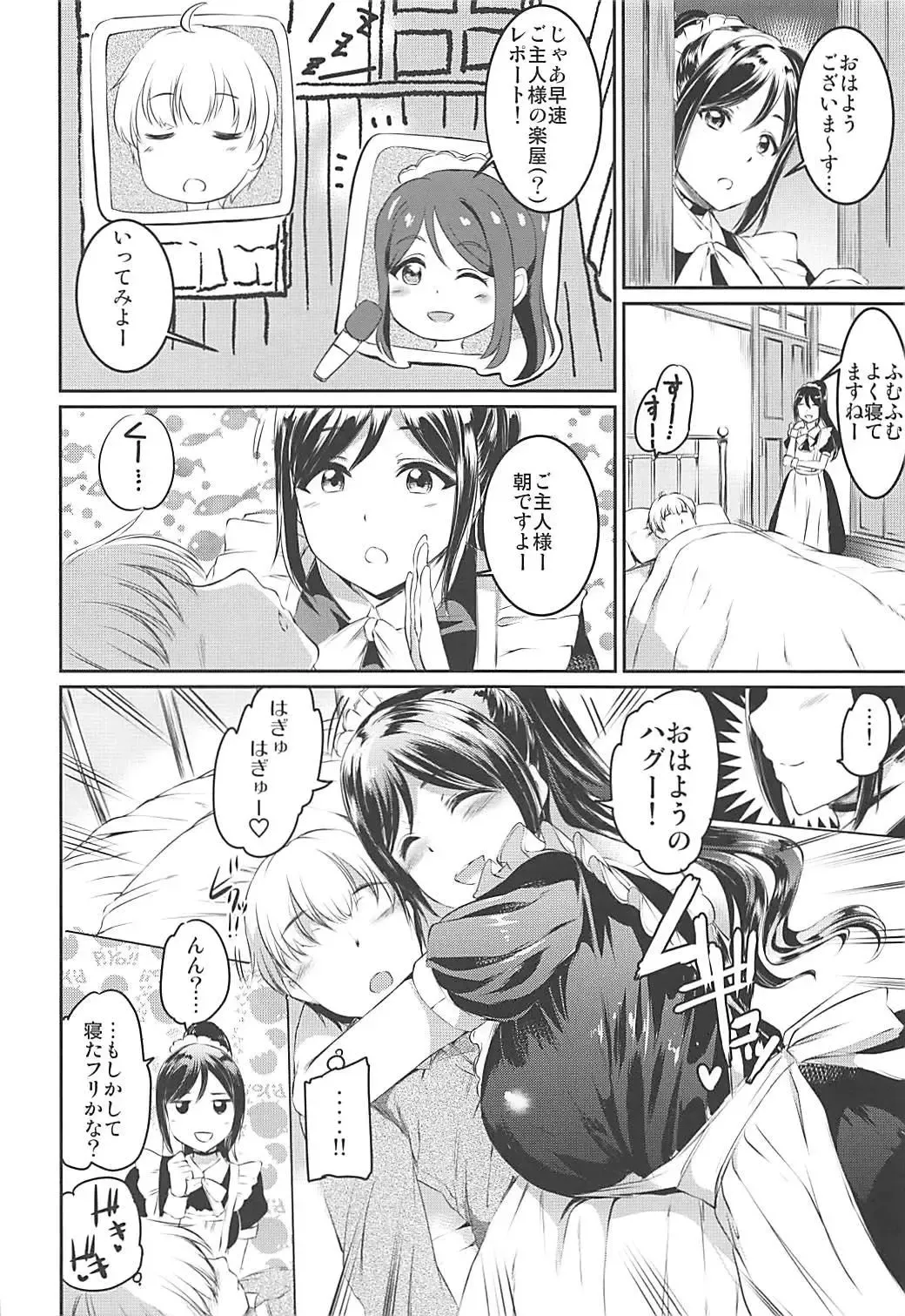 [Kamisiro Ryu] Maid Live! Sunshine!! DIVE TO LOVE Fhentai - Page 9