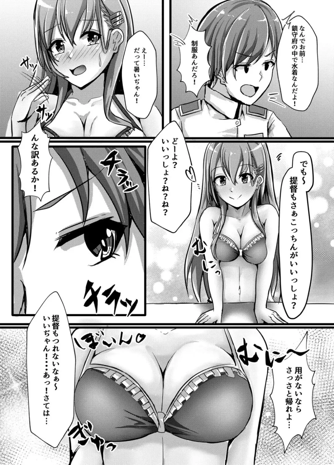 [Kuroda Shohei] Suzuya wa Bitch Shojo!? Fhentai - Page 4
