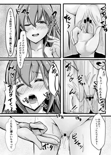 [Kuroda Shohei] Suzuya wa Bitch Shojo!? Fhentai - Page 13