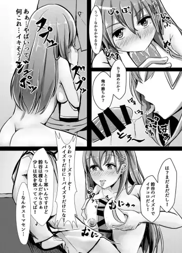 [Kuroda Shohei] Suzuya wa Bitch Shojo!? Fhentai - Page 16