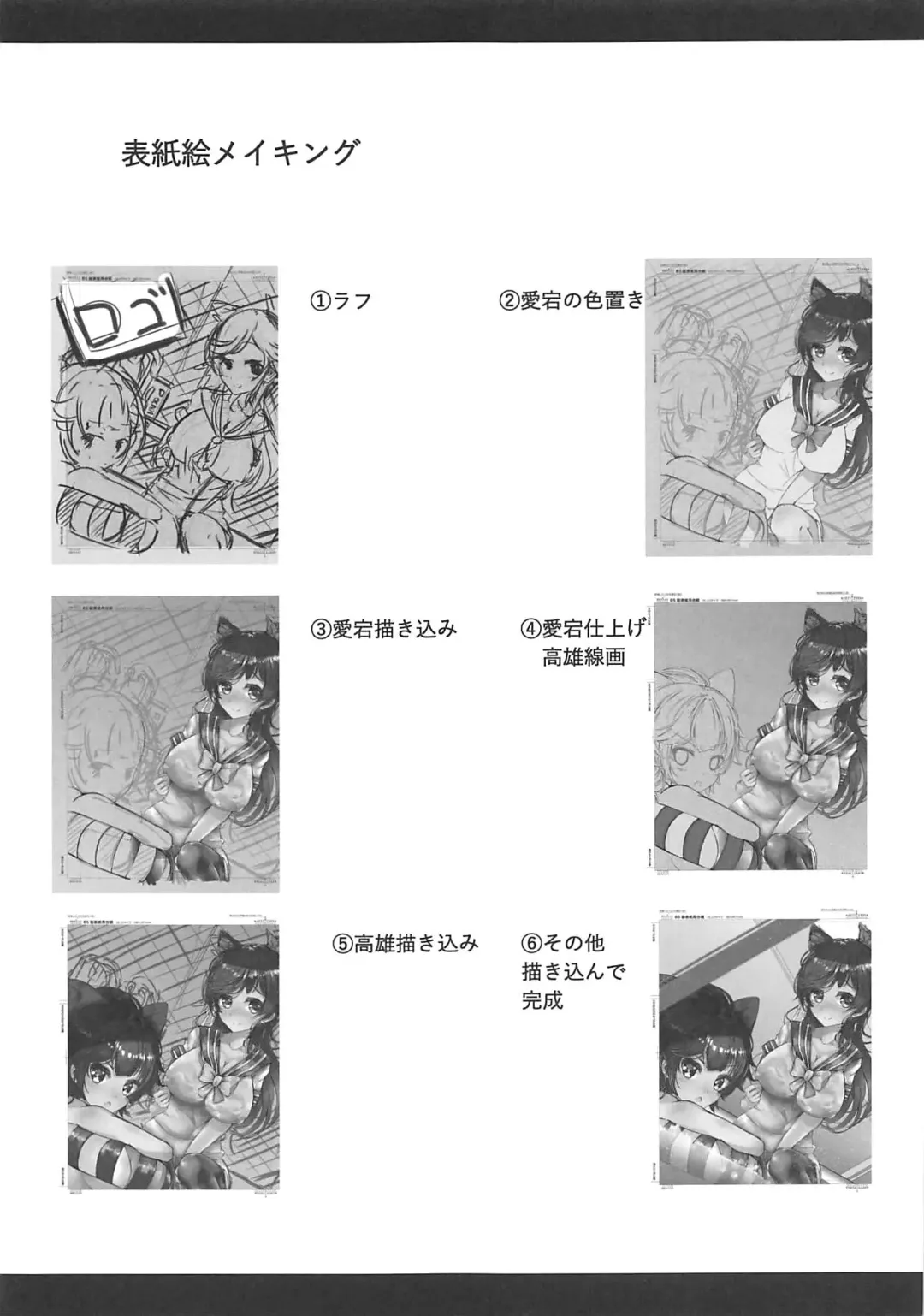 Anal Lane Fhentai - Page 16