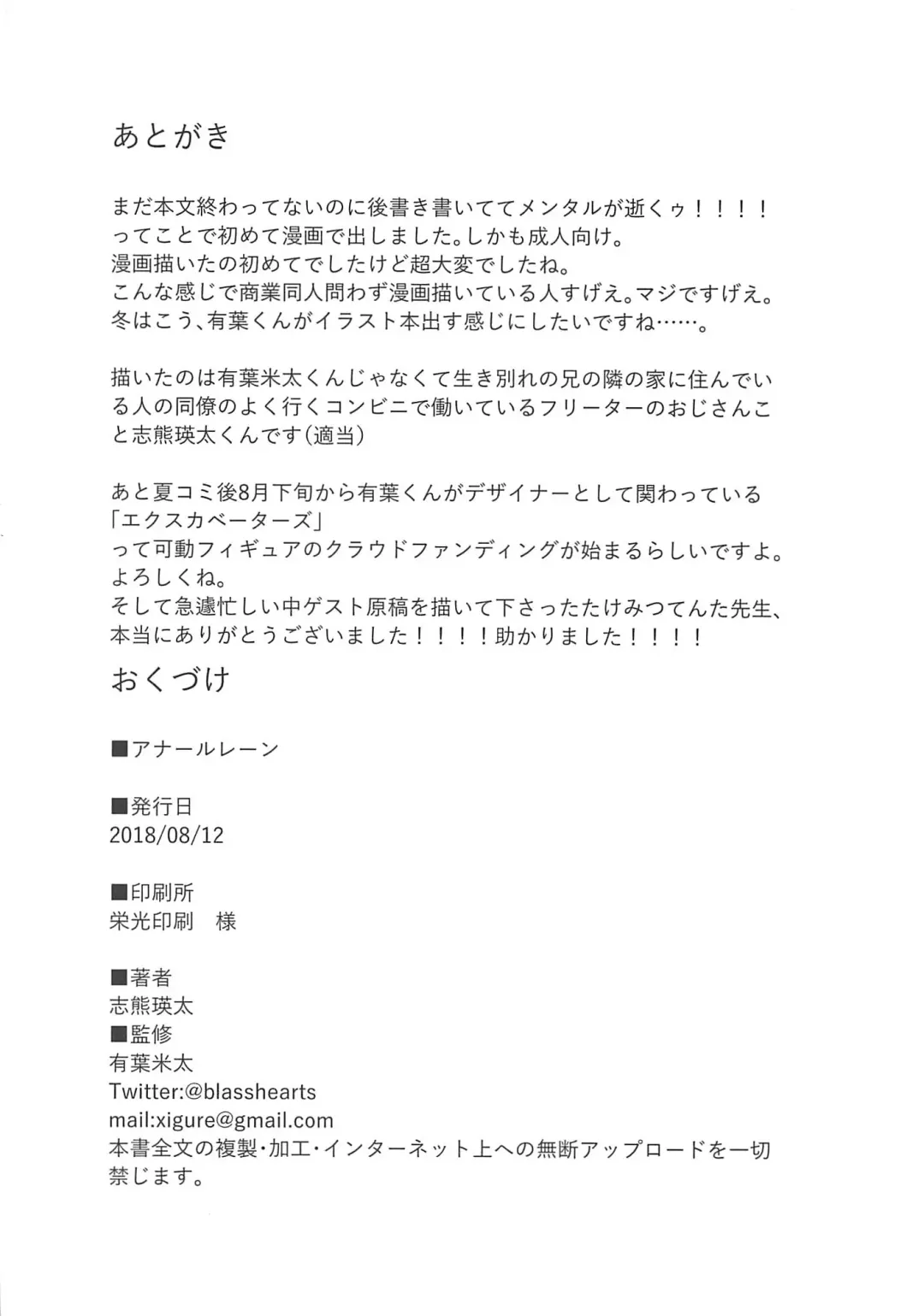 Anal Lane Fhentai - Page 17