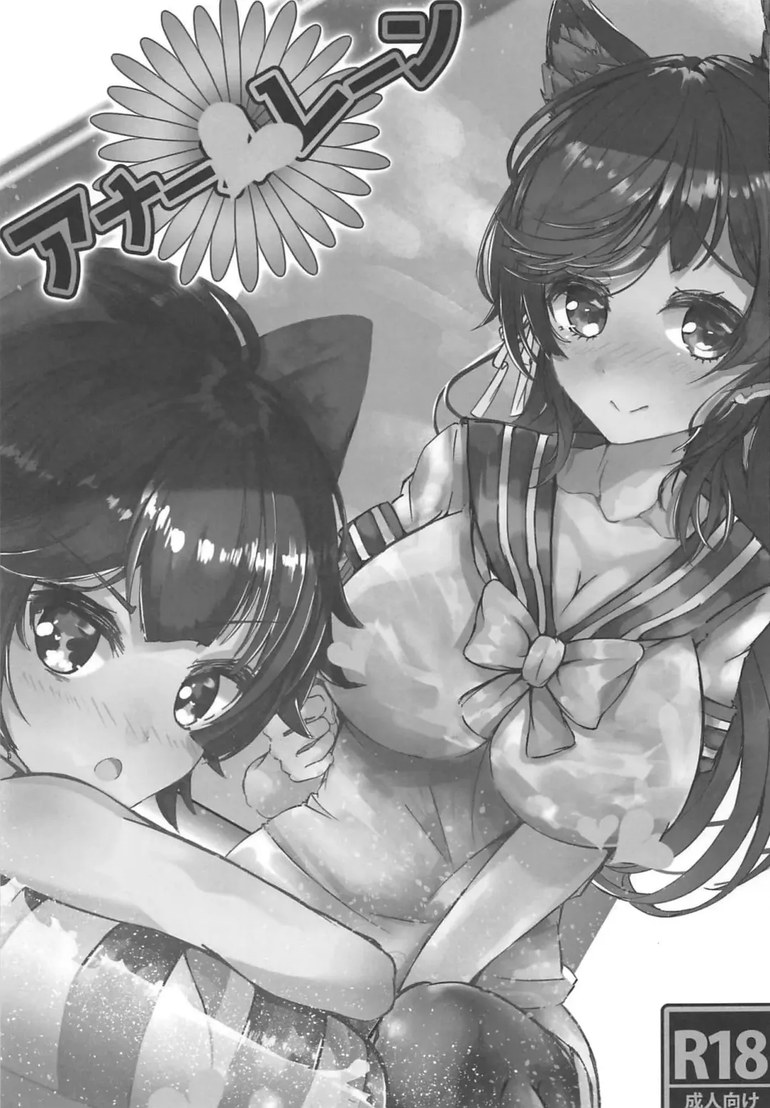 Anal Lane Fhentai - Page 2