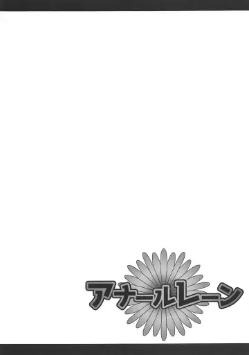 Anal Lane Fhentai - Page 14