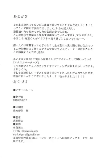 Anal Lane Fhentai - Page 17