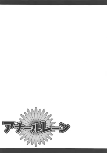 Anal Lane Fhentai - Page 9