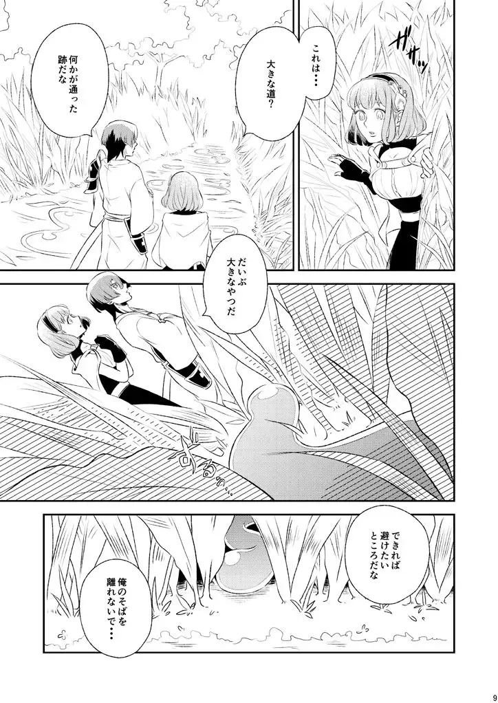 QUEST FOR LOVE Fhentai - Page 2