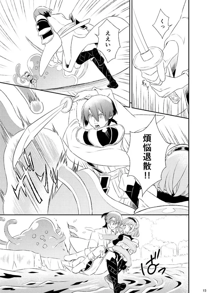 QUEST FOR LOVE Fhentai - Page 8