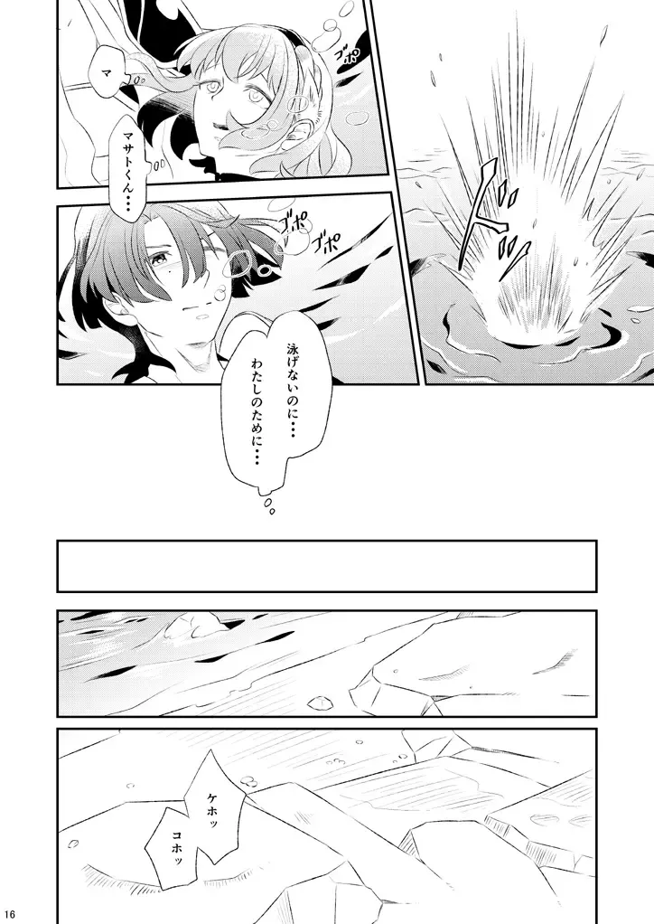 QUEST FOR LOVE Fhentai - Page 9