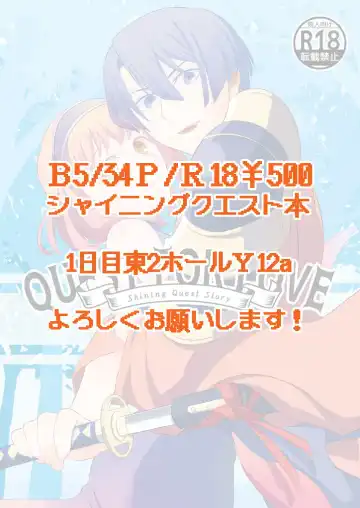 QUEST FOR LOVE Fhentai - Page 11