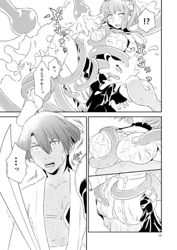 QUEST FOR LOVE Fhentai - Page 6