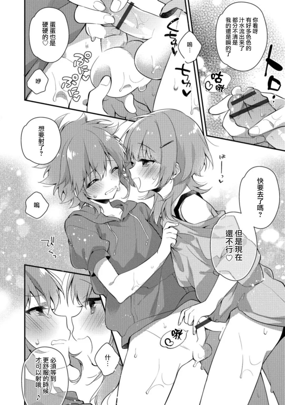 [Minase Seri] Aniki ga Erokute Komattemasu! Fhentai - Page 2