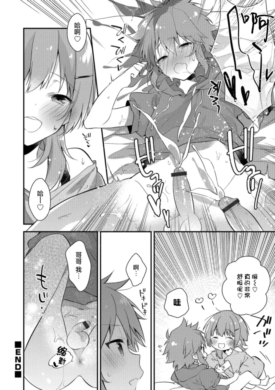 [Minase Seri] Aniki ga Erokute Komattemasu! Fhentai - Page 8