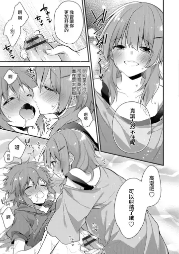 [Minase Seri] Aniki ga Erokute Komattemasu! Fhentai - Page 7