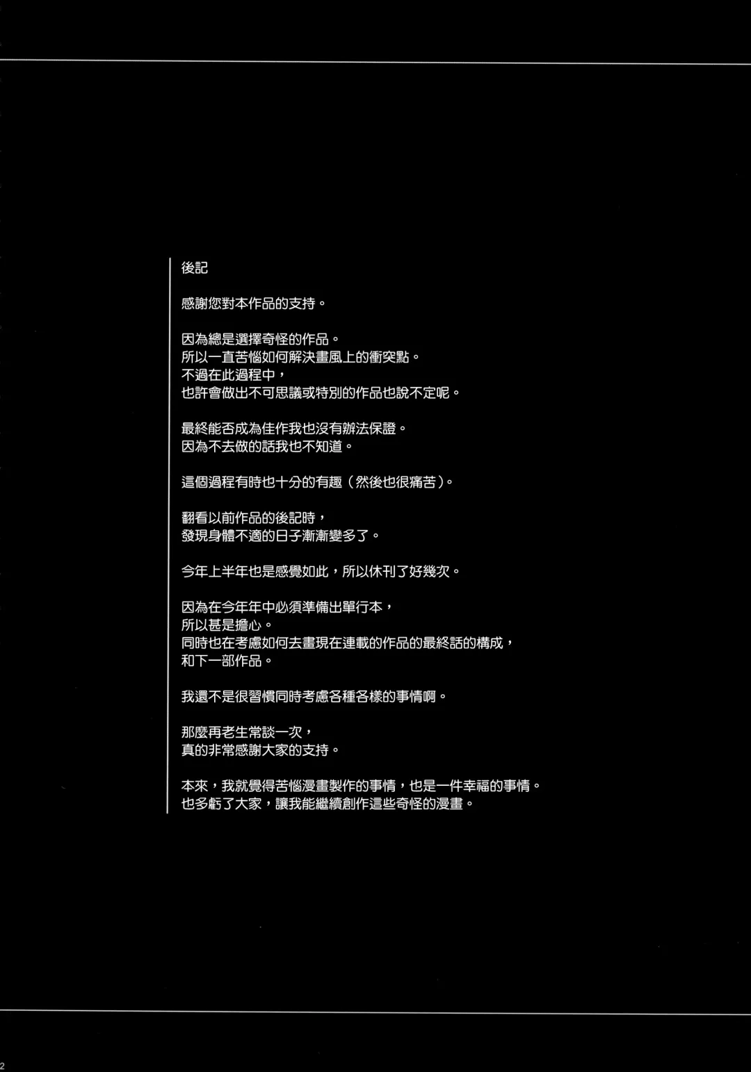 [Fei] Virtual Lover! Fhentai - Page 22