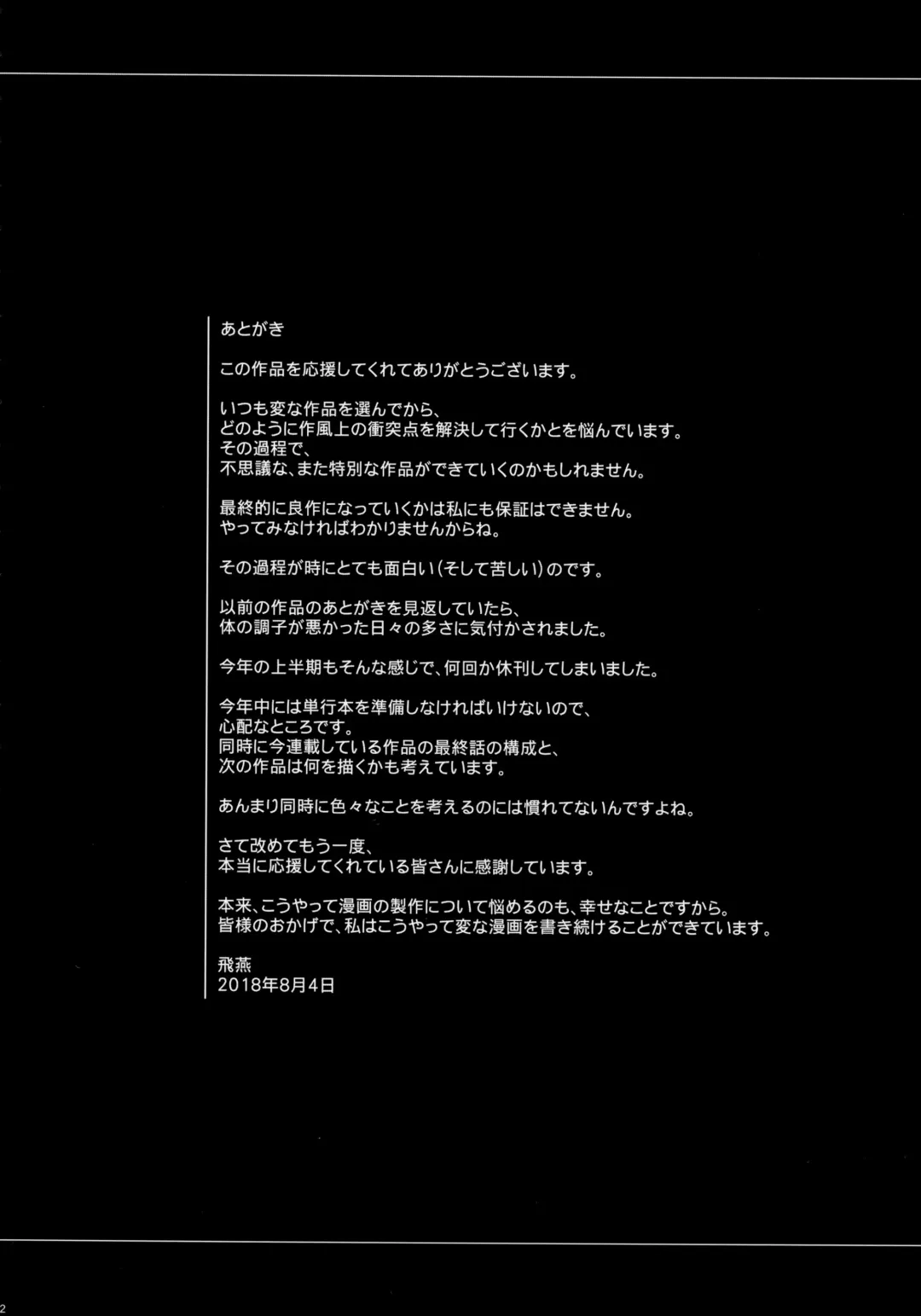 [Fei] Virtual Lover! Fhentai - Page 22