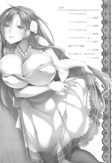 [Oohira Sunset] Boudica-san to. Soushuuhen Fhentai - Page 3