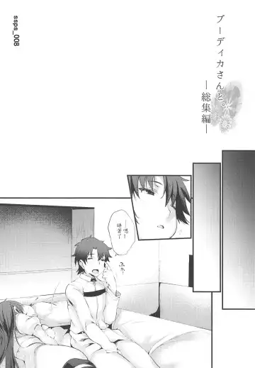 [Oohira Sunset] Boudica-san to. Soushuuhen Fhentai - Page 8