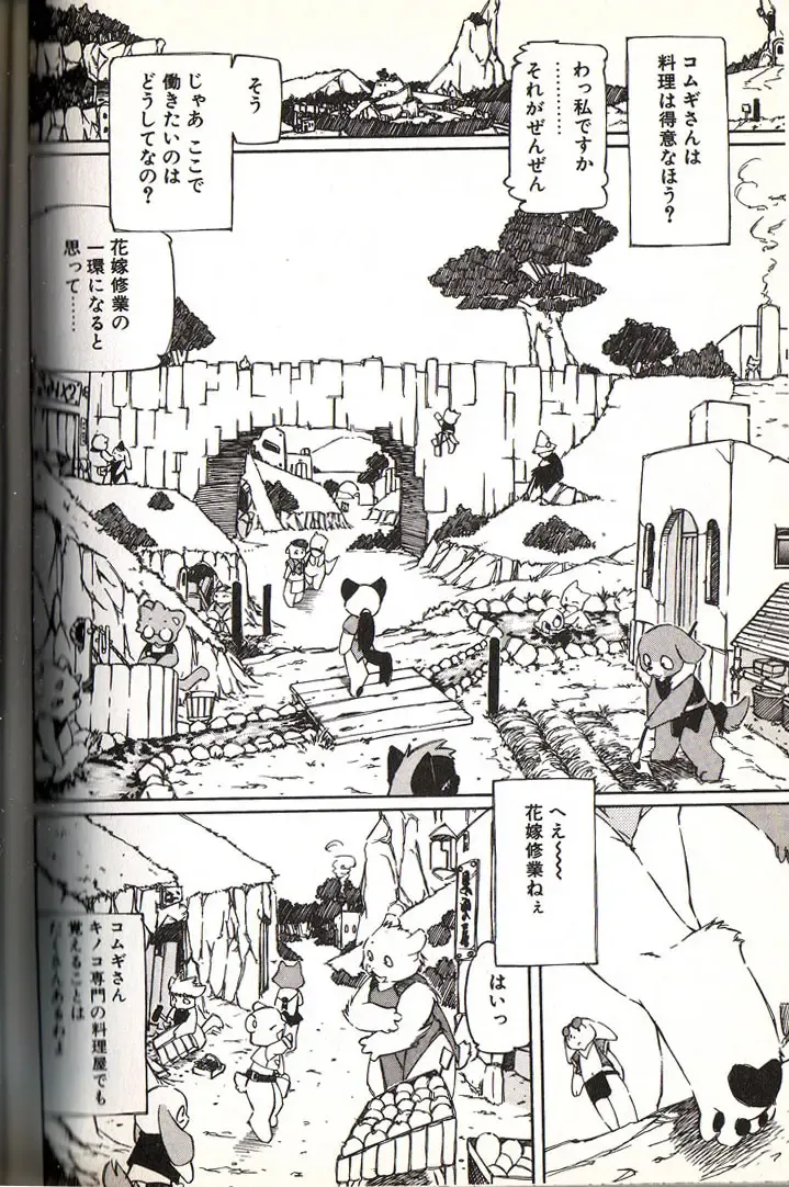 [Yuuga Momiji] Mushrooms - momiji yu-ga Fhentai - Page 1