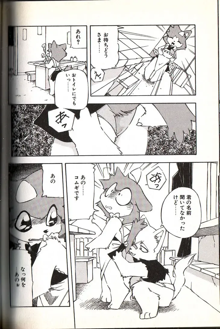 [Yuuga Momiji] Mushrooms - momiji yu-ga Fhentai - Page 13