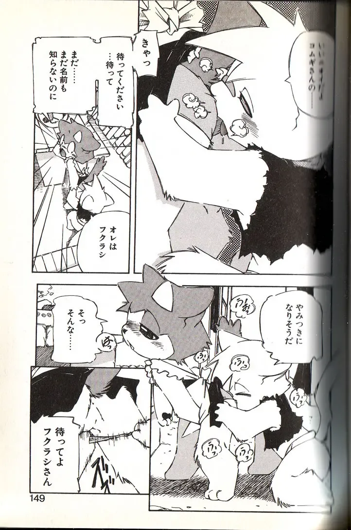 [Yuuga Momiji] Mushrooms - momiji yu-ga Fhentai - Page 14